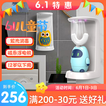 Lazy Beibei robot baby Childrens electric toothbrush u-shaped u-shaped Japan d rechargeable 3 years old 6 soft hair 2 years old and above