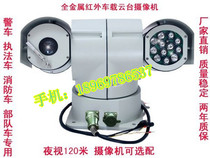 Infrared car pan tilt camera infrared intelligent high speed pan tilt with 27 times 700 line movement Factory Direct