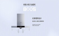 Robam boss range hood 8005 gas stove 7B26 two-piece actually home