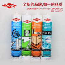 Authentic Tao Xidao Corning GP silicone sealant glass glue silicone transparent White 24 price neutral