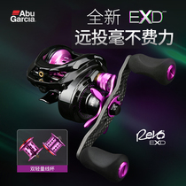 New ABU ABU EXD super far drop lightweight double-wire Cup universal micro-material Road sub-wheel cocked water drop fish wheel