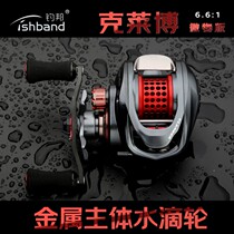Diaobang new Kleibo micro-water trickling wheel Luya stream micro-material Makou long-cast ultra-light metal fishing wheel