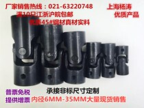 Universal joint coupling Cross universal joint Single universal joint 6101216202530 Cross universal joint shaft