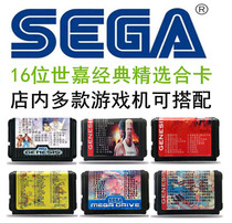 16-bit MD black card Sega game card Sega collection card invincible game Youyou Baishu