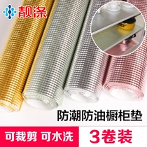  3 rolls of beautiful polyester cabinet mat waterproof oil-proof and moisture-proof mat Kitchen wardrobe mat Drawer mat paper thickening can be cut