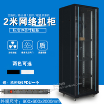 Thickened 2-meter cabinet 42U600 deep network switch Monitoring amplifier KTV host Hard disk recorder Weak box