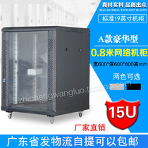 0 8 m network Cabinet 14U switch monitoring power amplifier audio hard disk video recorder weak current computer room computer case