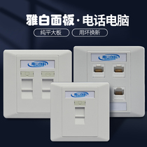 nsck Network panel information socket panel single port double Port four Port 86 type telephone TV panel does not contain module