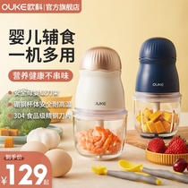 Ouke baby food supplement machine baby cooking machine electric old man mixer rice minced meat mini cooking stick