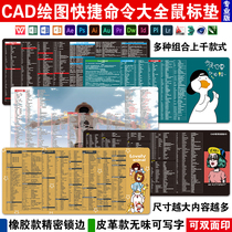 CAD Guanglianda mouse pad shortcut key waterproof lock edge designer Large computer office software long section