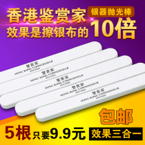Wiping silver stick silver jewelry polishing stick Panjias Dola bracelet special silver wiping cloth grinding silver stick silver washing water cleaning agent