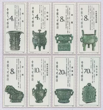 西周青铜器邮票-西周青铜器邮票促销价格、西周青铜器邮票品牌- 淘宝