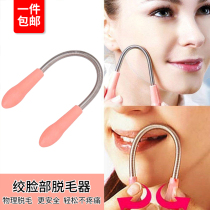 Douyin plucking hair to the moustache the beard the beard the beard the hair removal spring the hair the face the hair removal the hair removal device