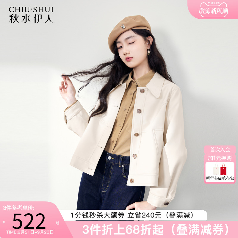 Autumn Beauty Beige Fashion Polo Collar Leather Coat Early Autumn 2023 New Women's Casual Small Jacket