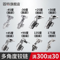 Gooter 175 large angle 25 degrees 45 degree hinged closet cabinet door hinge heterosexual damping hydraulic corner hinge