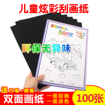 Scraping children's scraping paper colorful 100 scraping brush scraping wax paper environmental protection 8 A4 student scraping book