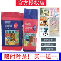 () Baney cool baby paper diaper ultra-thin breathable urine not wet S integrated M cheerpants Gait Pants XL