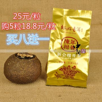 郎河陈皮普洱茶-郎河陈皮普洱茶促销价格、郎河陈皮普洱茶品牌- 淘宝