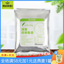 Bodo home fragrance four seasons spring tea Oolong tea milk tea flavored tea 500g Bodo milk tea raw material quantity discount