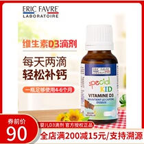 French Eric Favre Irek d3 drops infant vitamin D milk calcium supplement newborn baby vd3