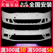 Applicable to Volkswagen Sageton front bumper 06 09 12 14 15 17 18 19 Steng front and rear bumper surround
