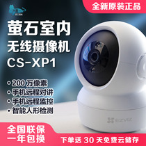 Hikvision fluorite surveillance camera XP1 monitor home ultra-clear wireless night vision indoor intercom
