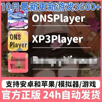 XP3Player ONSPlayer KRKR模拟器 吉里吉里 app 苹果安卓