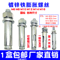 Galvanized outer expansion screw Extended expansion tube outer expansion pull explosion iron expansion bolt M6 8 10 12 14mm