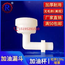 Refueling Cup Taixing cycloid pin wheel reducer accessories oil filling funnel plastic (can be invoiced