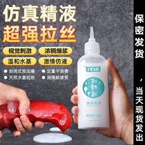 New products for the same room womens lubricants men use womens water to lubricate silicone oil adults disposable women special use
