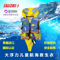 Childrens nautical life jacket imported large buoyant childrens float lalizasCE certification foam vest vest