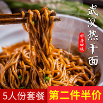 Hot dry noodles Wuhan authentic noodles specialty alkaline water surface noodles Alkaline noodles noodles dry noodles mixed noodles with spices Instant food
