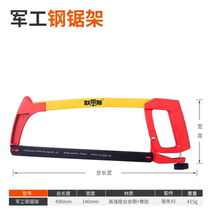 Hacksaw frame household metal cutting manual Wood saw universal hand saw water pipe rack metal saw hand panel saw miniature