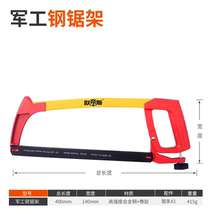 Hacksaw frame household metal cutting hand woodworking manual multifunctional Wood saw steel tube hand saw blade small shelf