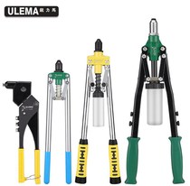  Ruilima household manual core pulling riveting gun riveting grab riveting cap pliers Riveting machine riveting mother Mao Ding decoration tool