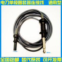Unipolar electrocoagulation line electrocoagulation clamp electrocoagulation hook connection endoscope snare device connection High frequency electric knife unipolar electrode connection