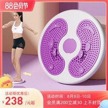 Massage twisted turntable lean waist dancing machine household exercise weight loss fitness equipment sports waist artifact