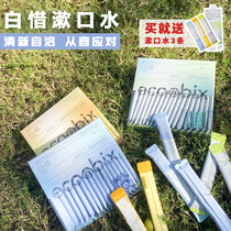 The 4th piece of 0 yuan and then send propolis toothpaste Bai Xing anti-sugar mouthwash oral cleaning to remove bad breath portable