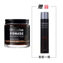 Ogmei retro hair oil refreshing moisturizing long-lasting styling hair wax hair Mud Mens fluffy back head artifact oil head cream