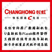Changhong LED32538 Data Program Directs U Disk Brush Motherboard HK-T RT2634P91 Lights to Flash Alternately