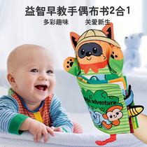 New baby cloth book childrens early education cloth puzzle three-dimensional animal hand puppet cant tear the hand puppet cloth book 0-3 years old