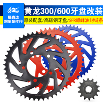 Benali Huanglong 600 modification BJ300GS motorcycle size tooth sprocket oil seal chain sleeve chain rear tooth plate