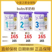 Bonded Australia original imported bubs three-segment Belle goat milk powder 3-segment infant milk powder 3-segment can be directly mailed