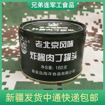 Eight cans of 76 yuan Beidaihe fried sauce canned meat single soldier canned 4003 Factory old Beijing fried noodles canned noodles