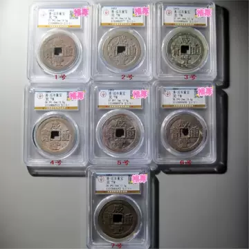 公博82咸丰重宝当十-公博82咸丰重宝当十促销价格、公博82咸丰重宝当十