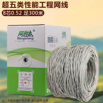 Anpu network cable (0 5 copper clad aluminum) Anpu Guoxing project network cable with a real length of 300m Super Five twisted pair
