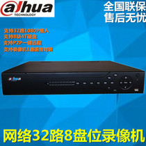 DH-NVR4832 Dahua 32 channel HD network hard disk video recorder 32 channel 720p 8 disk bit 2U