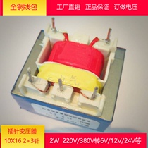 Power frequency full copper Transformer 2W 220V to 9v 12v Transformer pin PCB dry Power Electronic and Electrical