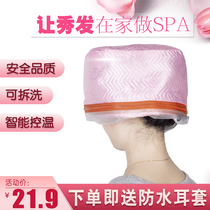 Heating cap Hair film evaporation cap Household steaming hair coloring perm cap Baking oil electric cap ladies