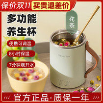 Mill health Cup multifunctional electric Cup office electric stew tea cooking porridge artifact mini portable water Cup